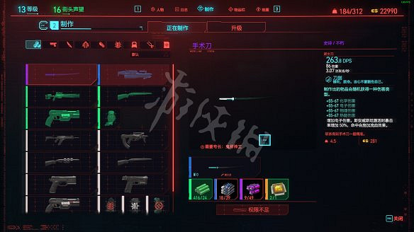 《電馭叛客2077》圖文攻略:全主線流程+全支線任務+全委托+武器介紹+製作系統+屬性加點+專長加點+地圖介紹+載具獲取+義體介紹 《電馭叛客2077》圖文攻略:全主線流程+全支線任務+全委托+武器介紹+製作系統+屬性加點+專長加點+地圖介紹+載具獲取+義體介紹