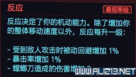 《電馭叛客2077》怎麽玩?新手教學+全收集+通關流程圖文攻略 《電馭叛客2077》怎麽玩?新手教學+全收集+通關流程圖文攻略