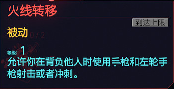 《電馭叛客2077》肉體專長有哪些 全肉體天賦介紹 《電馭叛客2077》肉體專長有哪些 全肉體天賦介紹