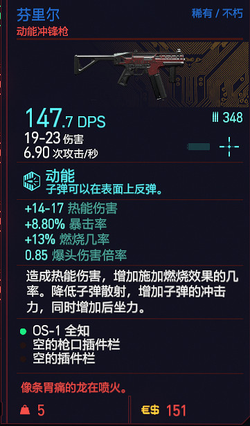 《電馭叛客2077》遠程武器屬性圖鑒大全 遠程武器有哪些？