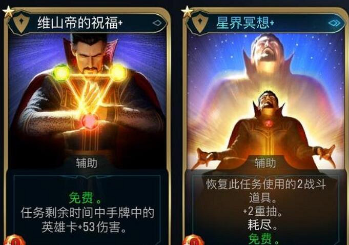 《漫威午夜之子》最高難度強力技能模組推薦 好用技能有哪些？