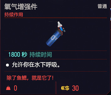 《電馭叛客2077》可消耗道具有哪些？消耗品一覽