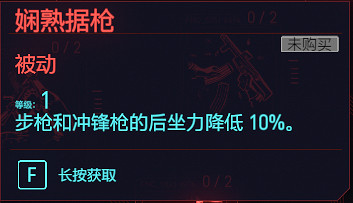 《電馭叛客2077》反應天賦圖鑒大全 反應專長有哪些？