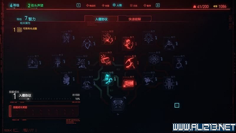 《電馭叛客2077》怎麽玩?新手教學+全收集+通關流程圖文攻略 《電馭叛客2077》怎麽玩?新手教學+全收集+通關流程圖文攻略