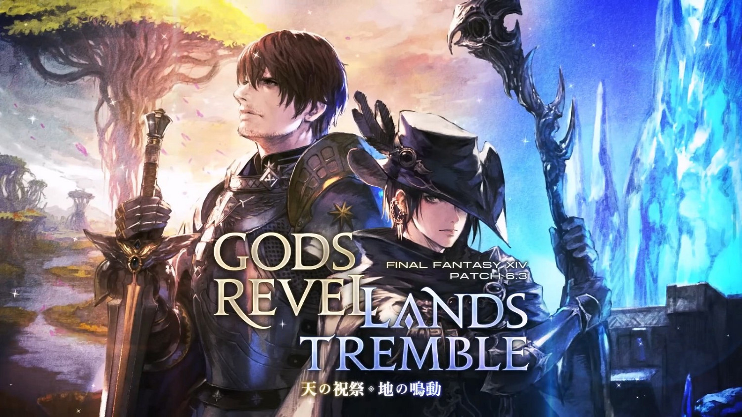 《最終幻想14》6.3版本PV公布 天之慶典，地之轟鳴！