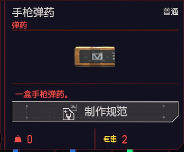 《電馭叛客2077》可消耗道具有哪些？消耗品一覽