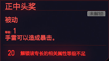 《電馭叛客2077》技術能力天賦圖鑒大全 技術能力專長有哪些？