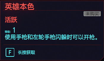 《電馭叛客2077》反應天賦圖鑒大全 反應專長有哪些？