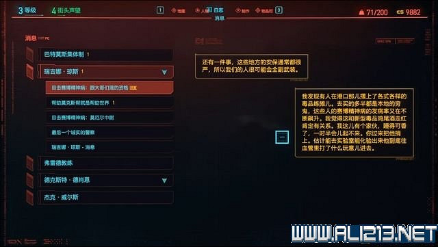 《電馭叛客2077》怎麽玩？新手教學+全收集+通關流程圖文攻略