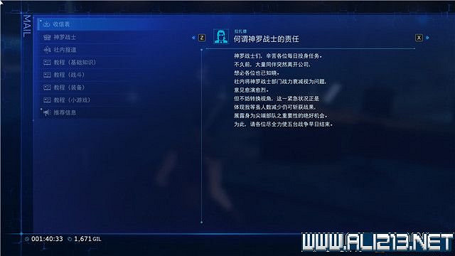 《最終幻想7核心危機重聚》任務攻略流程詳解 任務怎麽做? 《最終幻想7核心危機重聚》任務攻略流程詳解 任務怎麽做?