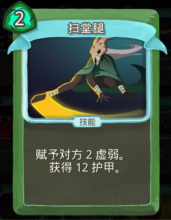 《殺戮尖塔》術士毒系路線卡牌及遺物選擇圖文指南 卡牌怎麽選? 《殺戮尖塔》術士毒系路線卡牌及遺物選擇圖文指南 卡牌怎麽選?