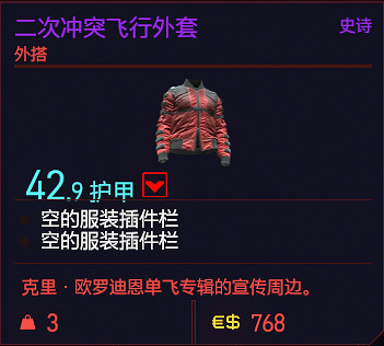 《電馭叛客2077》服裝有哪些?全服裝一覽 《電馭叛客2077》服裝有哪些?全服裝一覽