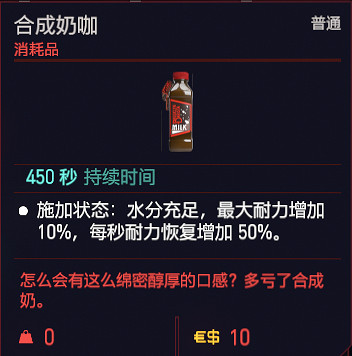 《電馭叛客2077》可消耗道具有哪些？消耗品一覽