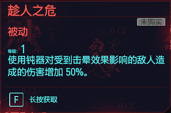 《電馭叛客2077》肉體專長有哪些 全肉體天賦介紹 《電馭叛客2077》肉體專長有哪些 全肉體天賦介紹