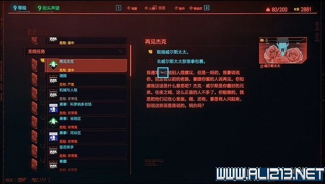 《電馭叛客2077》怎麽玩？新手教學+全收集+通關流程圖文攻略