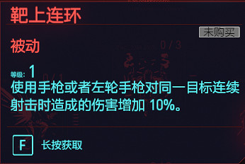 《電馭叛客2077》反應天賦圖鑒大全 反應專長有哪些？