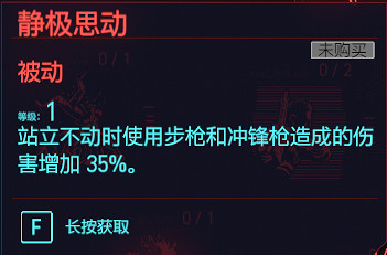 《電馭叛客2077》反應天賦圖鑒大全 反應專長有哪些？