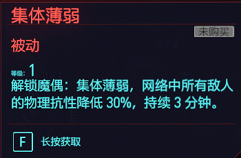 《電馭叛客2077》全智力專長一覽 智力天賦有什麽 《電馭叛客2077》全智力專長一覽 智力天賦有什麽