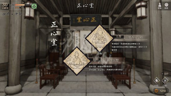 《活俠傳》圖文攻略 全流程全武學技能全劇情攻略 《活俠傳》圖文攻略 全流程全武學技能全劇情攻略