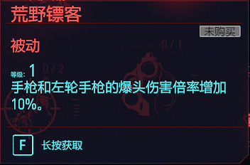 《電馭叛客2077》反應天賦圖鑒大全 反應專長有哪些？