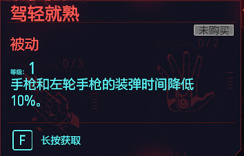 《電馭叛客2077》反應天賦圖鑒大全 反應專長有哪些？