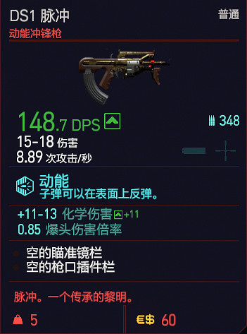 《電馭叛客2077》遠程武器屬性圖鑒大全 遠程武器有哪些？