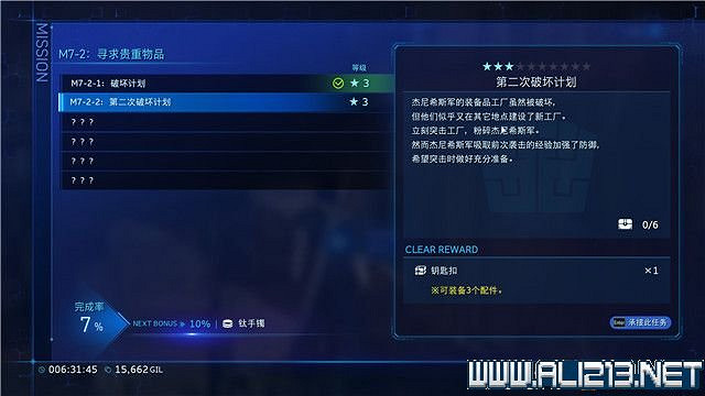 《最終幻想7核心危機重聚》任務攻略流程詳解 任務怎麽做? 《最終幻想7核心危機重聚》任務攻略流程詳解 任務怎麽做?