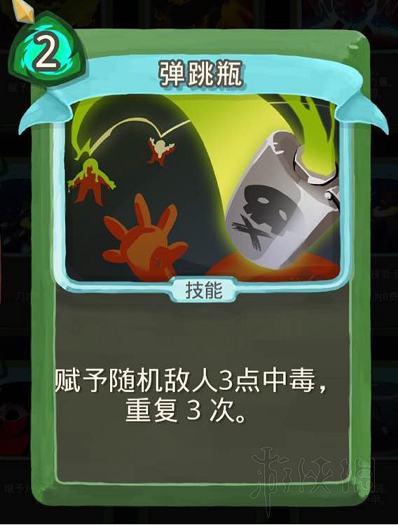 《殺戮尖塔》術士毒系路線卡牌及遺物選擇圖文指南 卡牌怎麽選? 《殺戮尖塔》術士毒系路線卡牌及遺物選擇圖文指南 卡牌怎麽選?