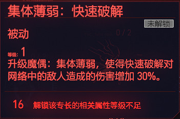 《電馭叛客2077》全智力專長一覽 智力天賦有什麽 《電馭叛客2077》全智力專長一覽 智力天賦有什麽
