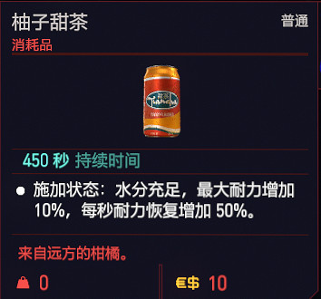 《電馭叛客2077》可消耗道具有哪些？消耗品一覽