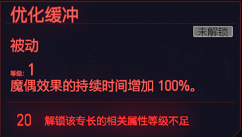 《電馭叛客2077》全智力專長一覽 智力天賦有什麽 《電馭叛客2077》全智力專長一覽 智力天賦有什麽