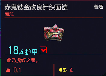 《電馭叛客2077》服裝有哪些?全服裝一覽 《電馭叛客2077》服裝有哪些?全服裝一覽