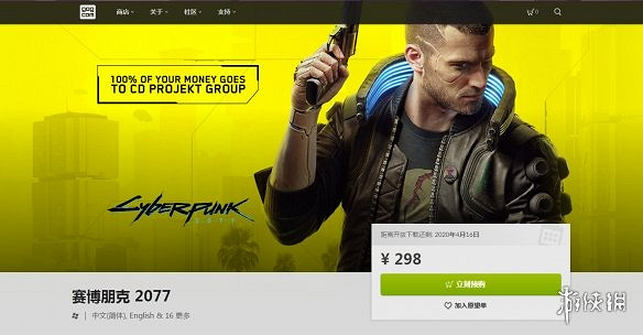 《電馭叛客2077》預購多少錢 遊戲預購價格+獎勵介紹 《電馭叛客2077》預購多少錢 遊戲預購價格+獎勵介紹