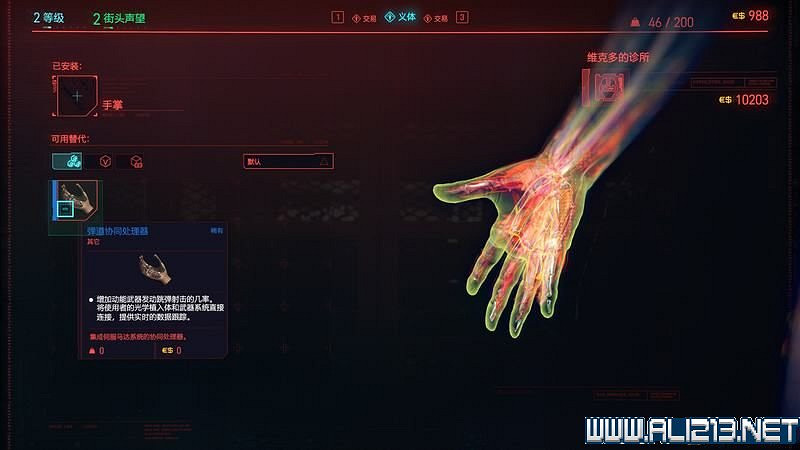 《電馭叛客2077》怎麽玩?新手教學+全收集+通關流程圖文攻略 《電馭叛客2077》怎麽玩?新手教學+全收集+通關流程圖文攻略