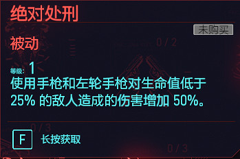 《電馭叛客2077》反應天賦圖鑒大全 反應專長有哪些？