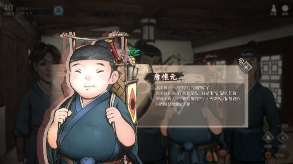 《活俠傳》圖文攻略 全流程全武學技能全劇情攻略 《活俠傳》圖文攻略 全流程全武學技能全劇情攻略