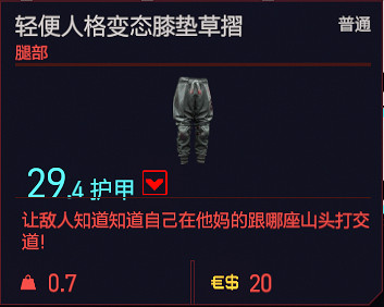 《電馭叛客2077》服裝有哪些?全服裝一覽 《電馭叛客2077》服裝有哪些?全服裝一覽