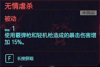 《電馭叛客2077》肉體專長有哪些 全肉體天賦介紹 《電馭叛客2077》肉體專長有哪些 全肉體天賦介紹