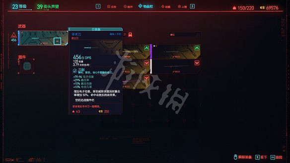 《電馭叛客2077》圖文攻略:全主線流程+全支線任務+全委托+武器介紹+製作系統+屬性加點+專長加點+地圖介紹+載具獲取+義體介紹 《電馭叛客2077》圖文攻略:全主線流程+全支線任務+全委托+武器介紹+製作系統+屬性加點+專長加點+地圖介紹+載具獲取+義體介紹