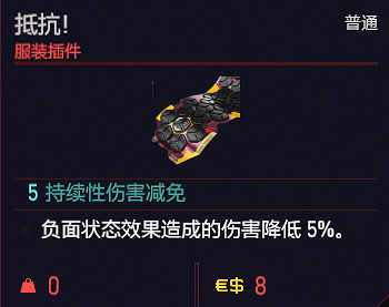 《電馭叛客2077》配件和插件有哪些？配件插件一覽