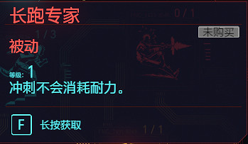 《電馭叛客2077》肉體專長有哪些 全肉體天賦介紹 《電馭叛客2077》肉體專長有哪些 全肉體天賦介紹