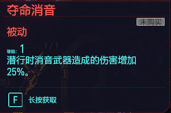 《電馭叛客2077》鎮定專長有哪些 遊戲鎮定全天賦圖鑒