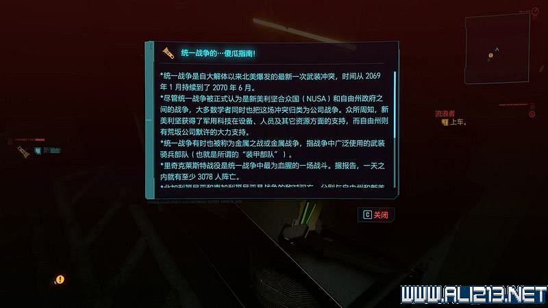 《電馭叛客2077》怎麽玩?新手教學+全收集+通關流程圖文攻略 《電馭叛客2077》怎麽玩?新手教學+全收集+通關流程圖文攻略