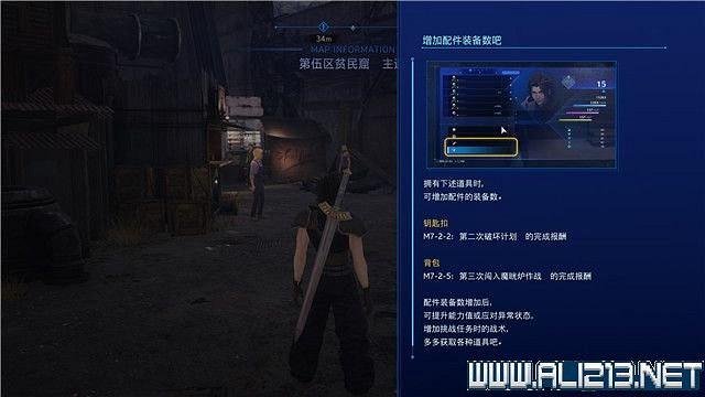 《最終幻想7核心危機重聚》任務攻略流程詳解 任務怎麽做? 《最終幻想7核心危機重聚》任務攻略流程詳解 任務怎麽做?