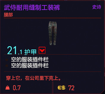 《電馭叛客2077》服裝有哪些?全服裝一覽 《電馭叛客2077》服裝有哪些?全服裝一覽