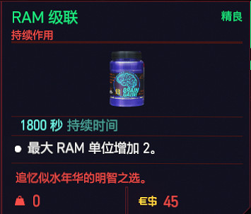 《電馭叛客2077》可消耗道具有哪些？消耗品一覽