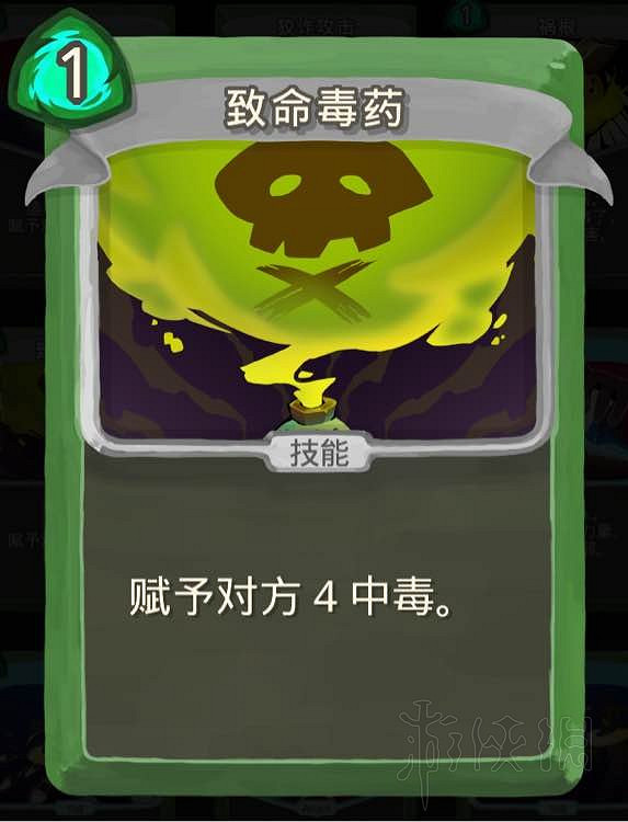 《殺戮尖塔》術士毒系路線卡牌及遺物選擇圖文指南 卡牌怎麽選? 《殺戮尖塔》術士毒系路線卡牌及遺物選擇圖文指南 卡牌怎麽選?