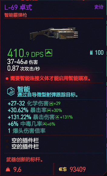 《電馭叛客2077》遠程武器屬性圖鑒大全 遠程武器有哪些？