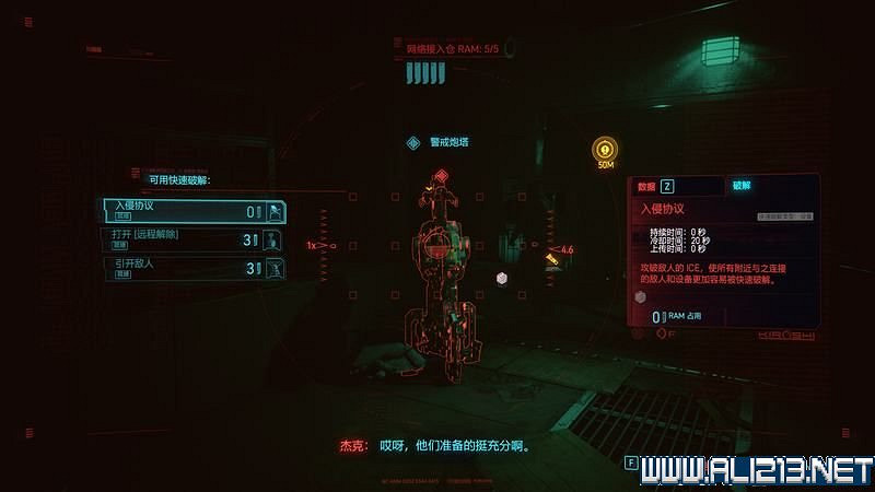 《電馭叛客2077》怎麽玩?新手教學+全收集+通關流程圖文攻略 《電馭叛客2077》怎麽玩?新手教學+全收集+通關流程圖文攻略