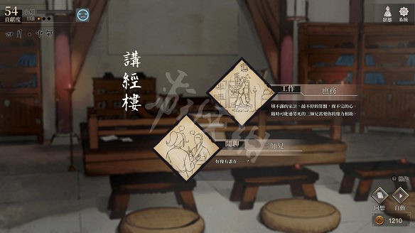 《活俠傳》圖文攻略 全流程全武學技能全劇情攻略 《活俠傳》圖文攻略 全流程全武學技能全劇情攻略